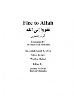 كتاب ففروا الى الله pdf