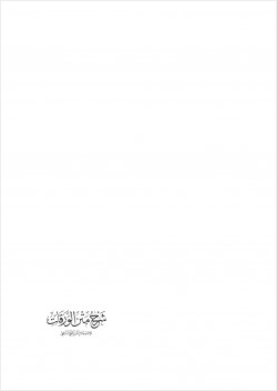 الثمرات على الورقات