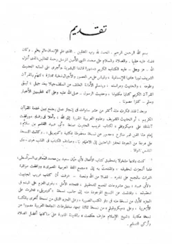 كتاب غريب الحديث أبو عبيد pdf