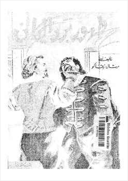 ظهور باردليان