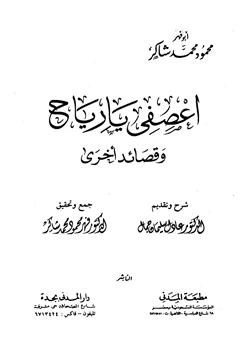 كتاب اعصفي يا رياح وقصائد أخرى pdf