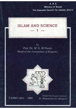 كتاب الإسلام والعلم