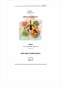 من نحن الجزء الاول