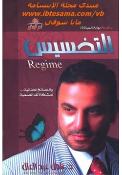 كتاب التخسيس