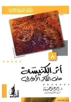 كتاب أثر الكنيسة على الفكر الأوروبي pdf