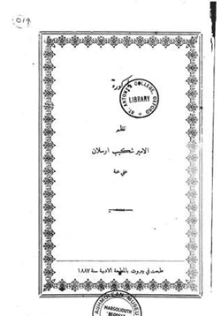 كتاب باكورة pdf