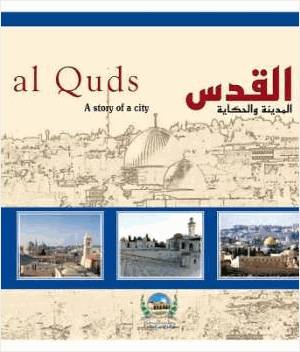 القدس المدينة والحكاية