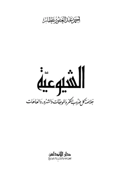 كتاب الشيوعية pdf