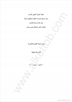 ليبيا