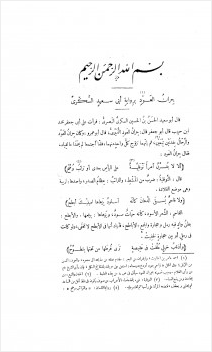 ديوان جران العود النميري