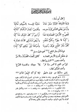 كتاب المختار من شعر بشار اختيار الخالديين pdf