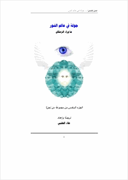 من نحن ج6
