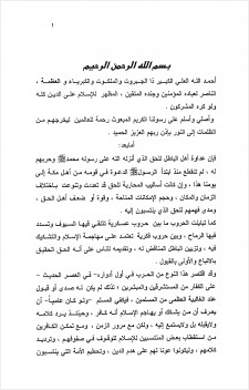 تحطيم الصنم العلماني جولة جديدة في معركة النظام السياسي الإسلامي