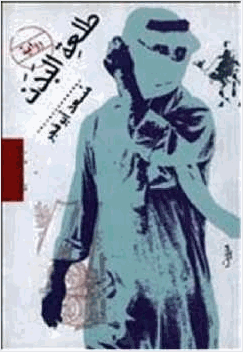طلعة البدن