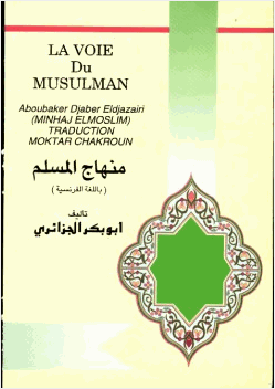 منهاج المسلم باللغة الفرنسية
