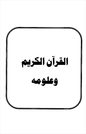 مخطوطات مكتبة بشير آغا بالمدينة المنورة فهرس وصفي