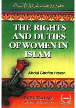 كتاب حقوق وواجبات المرأة فى الإسلام