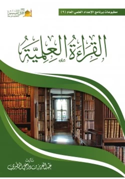 كتاب القراءة العملية pdf