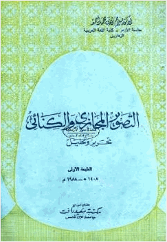 التصوير المجازي والكنائي تحرير وتحليل