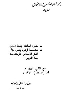 كتاب كل ما في البخاري صحيح