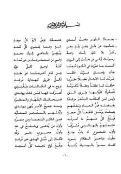 كتاب عقد الفرائد وكنز الفوائد