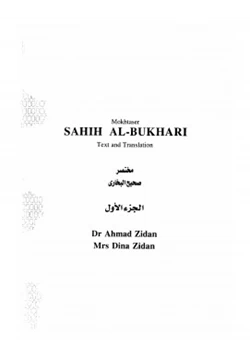 كتاب Mokhtasar Sahih Al Bukhari مختصر صحيح البخاري pdf