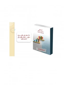كتاب كتاب الجهاد من متن زاد المستقنع سؤال وجواب