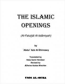 The Islamic Openings الفتوحات الإسلامية