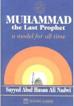 كتاب MUHAMMAD the Last Prophet A Model for All Time محمد آخر الأنبياء رجل كل العصور