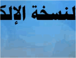 الأوائل من الصحابة