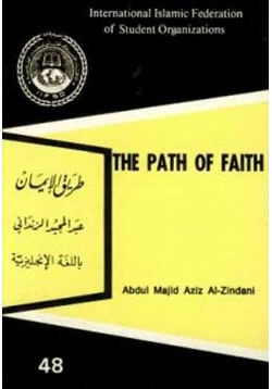 كتاب The Path of Faith طريق الإيمان