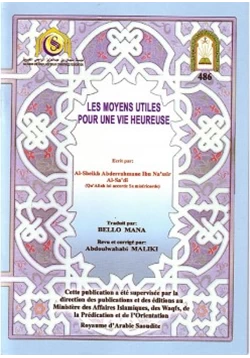 كتاب Les moyens utiles pour une vie heureuse الوسائل المفيدة للحياة السعيدة باللغة الفرنسية