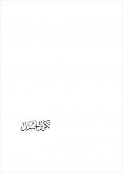 البيان والبديع