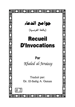 كتاب al Jeraissy Recueil d invocations كتاب جوامع الدعاء باللغة الفرنسية