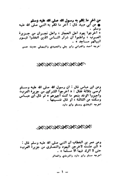 كتاب السيخ أو العدو الخفي pdf