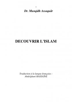 كتاب Dcouvrez lIslam