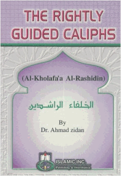 الخلفاء الراشدين