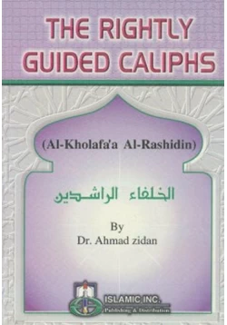 كتاب الخلفاء الراشدين pdf