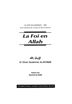 كتاب كتاب الإيمان بالله باللغة الفرنسية