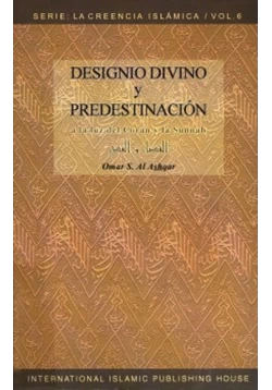 كتاب القضاء والقدر أسباني