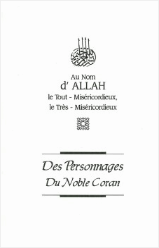شخصيات من القرآن الكريم باللغة الفرنسية