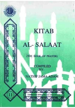 كتاب The Book of Prayer Ketab Al Salat كتاب الصلاة