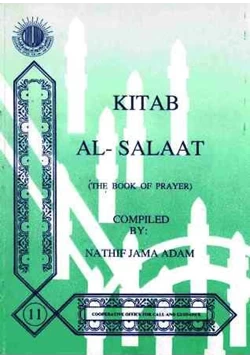 كتاب The Book of Prayer Ketab Al Salat كتاب الصلاة pdf