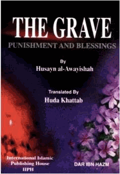 The Grave Punishment and Blessings القبر عذابه ونعيمه