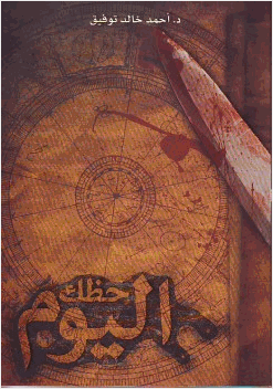 حظك اليوم