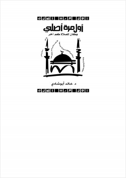 أول مرة أصلي وكان للصلاة طعم آخر