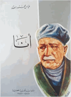 أنا