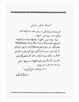 خواطر الشعراوي المجلد الأول