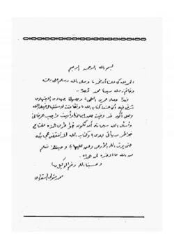 كتاب خواطر الشعراوي المجلد الأول pdf