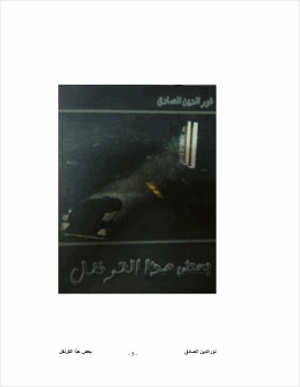 بعض هذا القرنفل